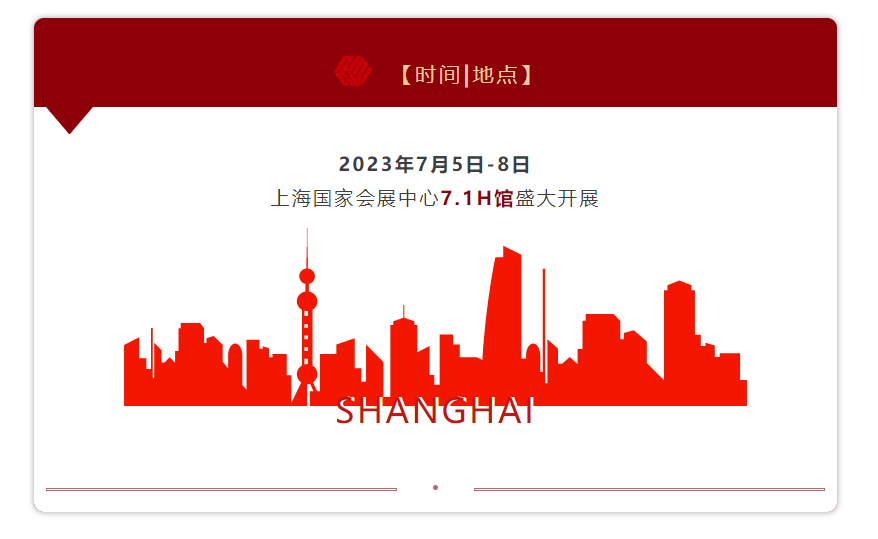 2023上海國際機(jī)床展開幕在即，沃得精機(jī)誠邀您相約上海國家會(huì)展中心7.1H號(hào)館!