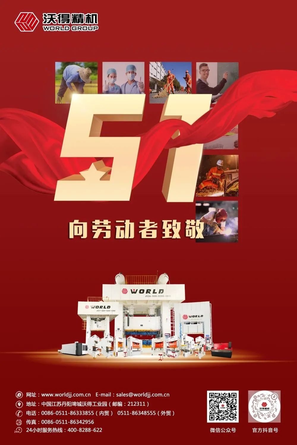 致敬勞動者，為夢想步履不停的你！