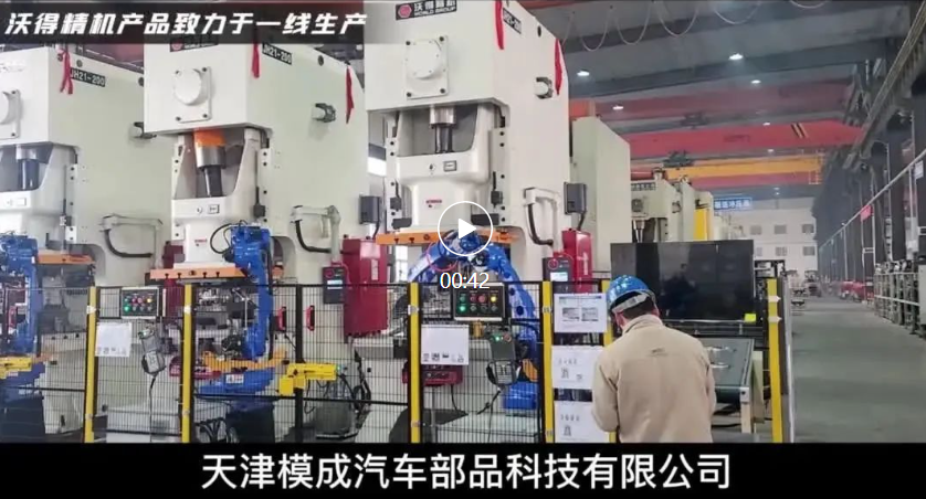 2023沃得精機(jī)裝備中國，服務(wù)世界！