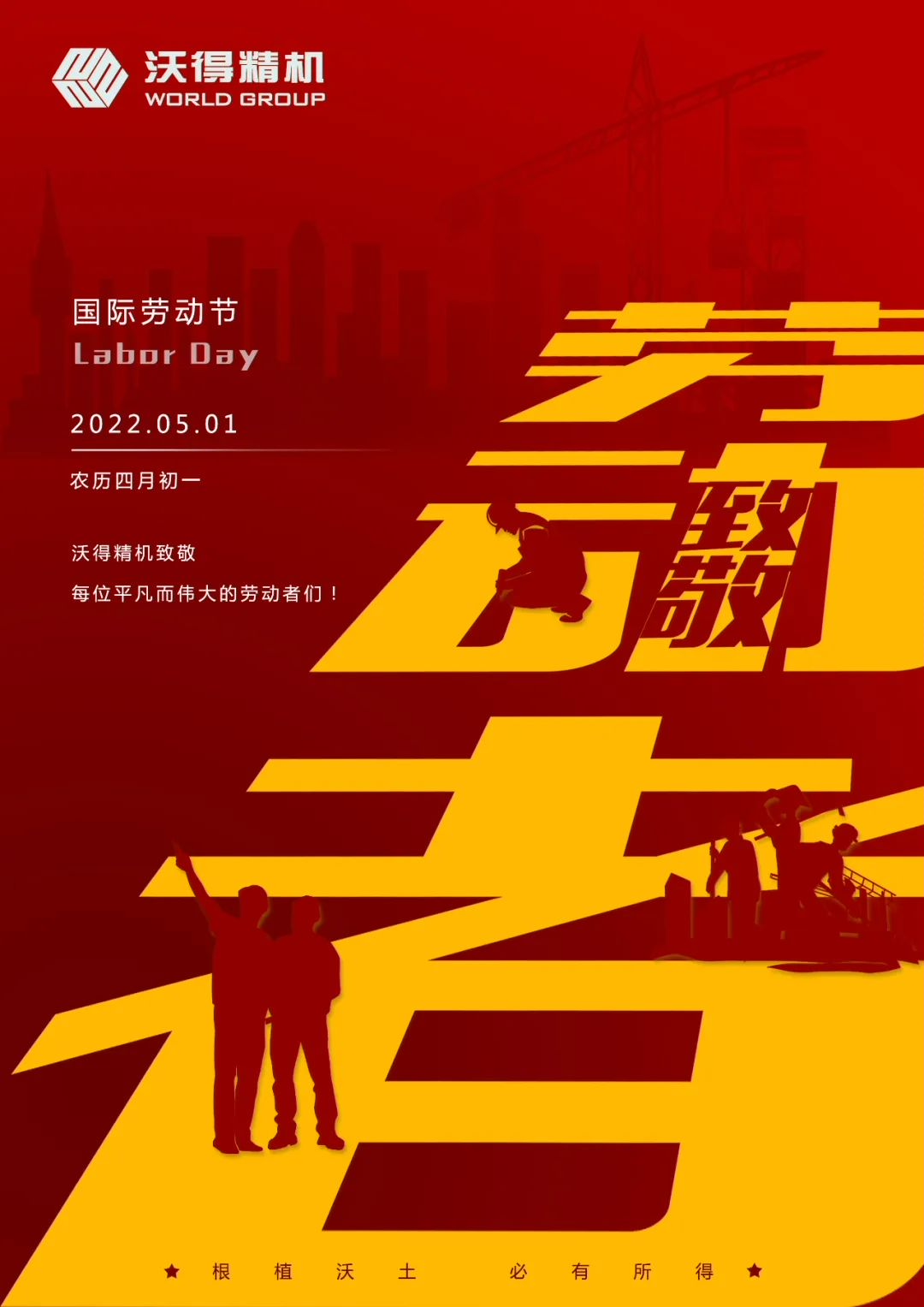 為夢(mèng)想奮斗的你，是最光榮的勞動(dòng)者！